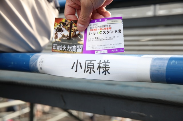 富士総合火力演習 2014 富士総合火力演習 2014