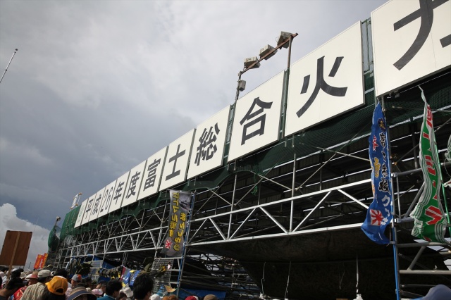 富士総合火力演習 2014 富士総合火力演習 2014