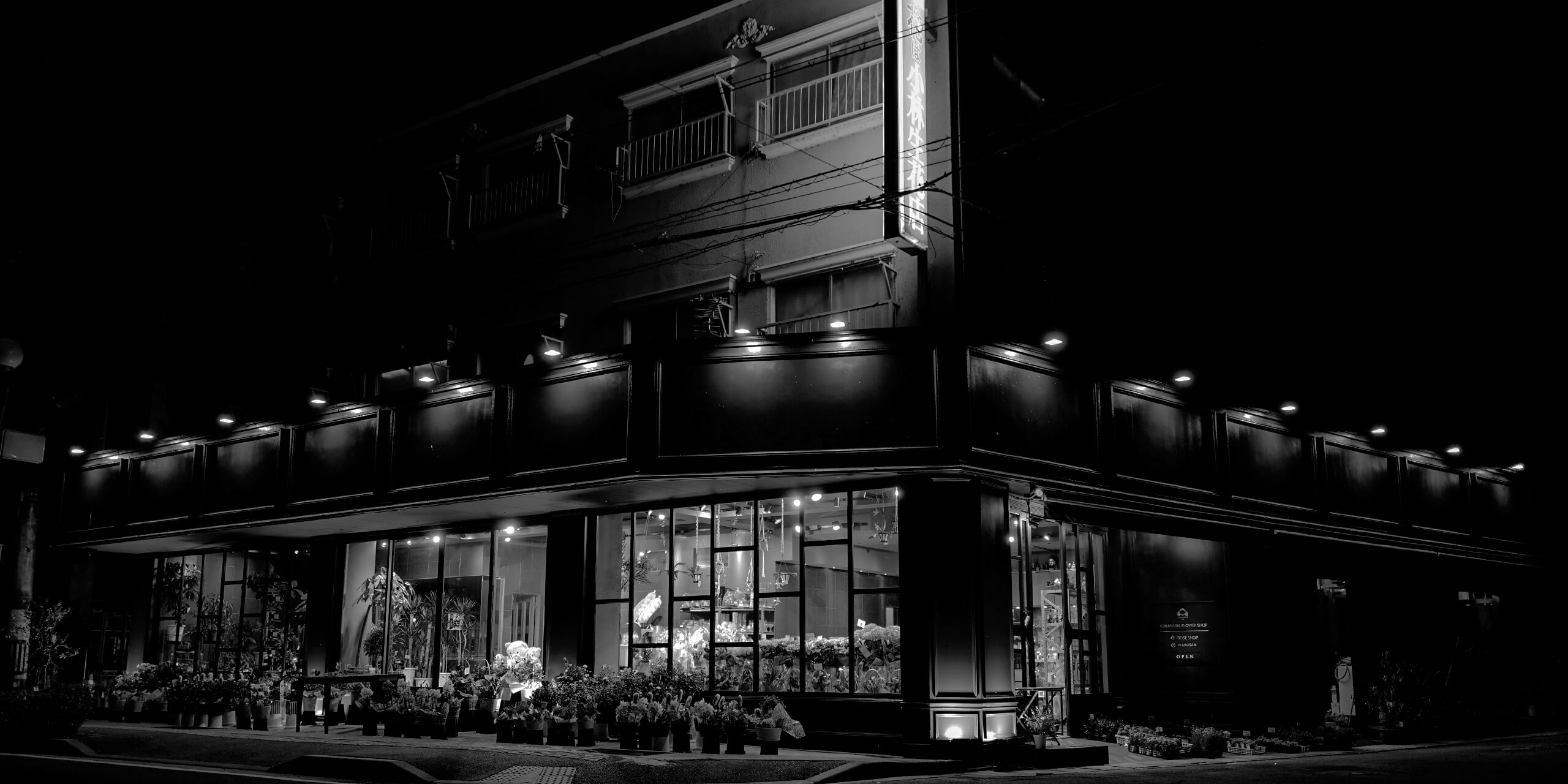 長野県下諏訪町 小林生花店 小林フラワーショップ 花束・フラワーアレンジメント製作、インテリアグリーン・洋蘭販売、ブライダル装飾、ROSE SHOP運営(オンラインストア)、小林製菓店運営(飲食)、輸入雑貨